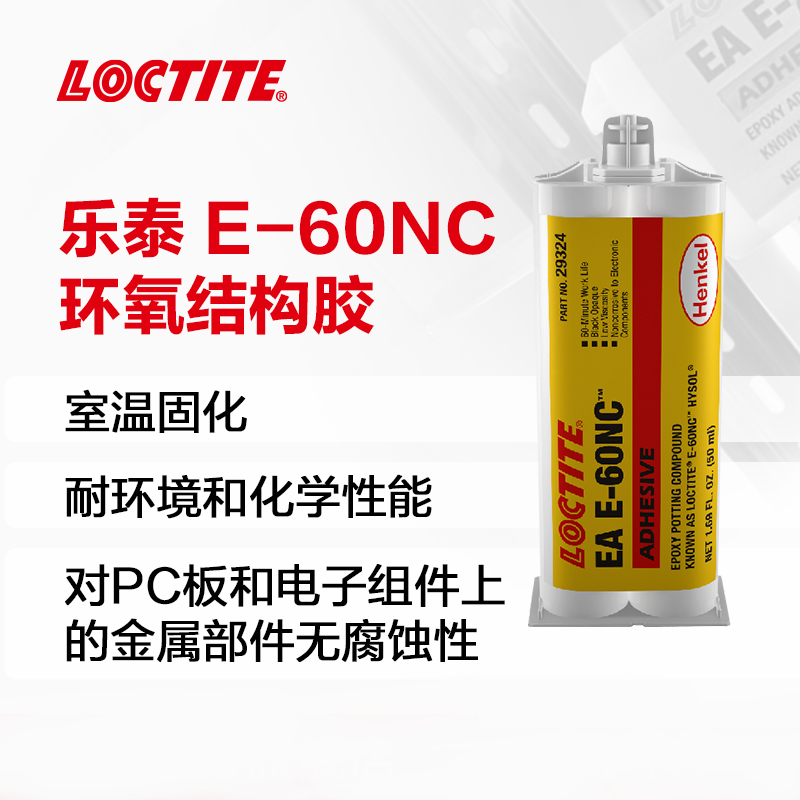 樂(lè)泰EA E-60NC環(huán)氧樹(shù)脂膠